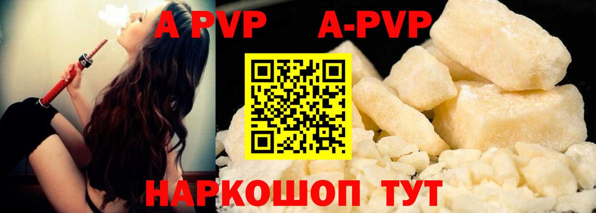 A PVP Соль  Вход с VPN  Alpha PVP  Зима  Alpha PVP Crystall 
