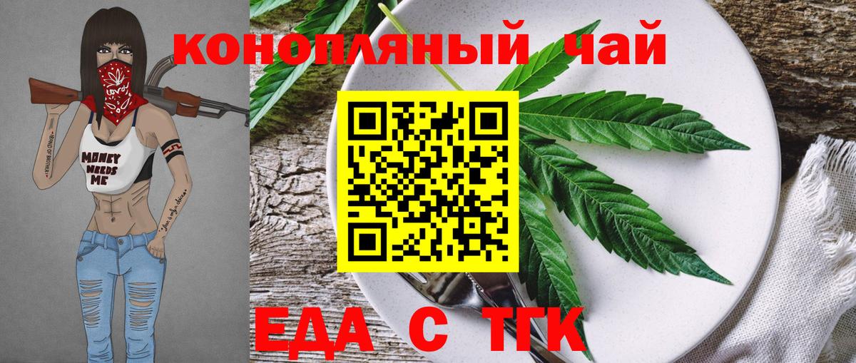 Зима  Печенье с ТГК марихуана  Вход с VPN 