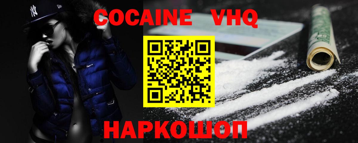 Cocaine Перу  Вход с VPN  Зима  КОКАИН Columbia 