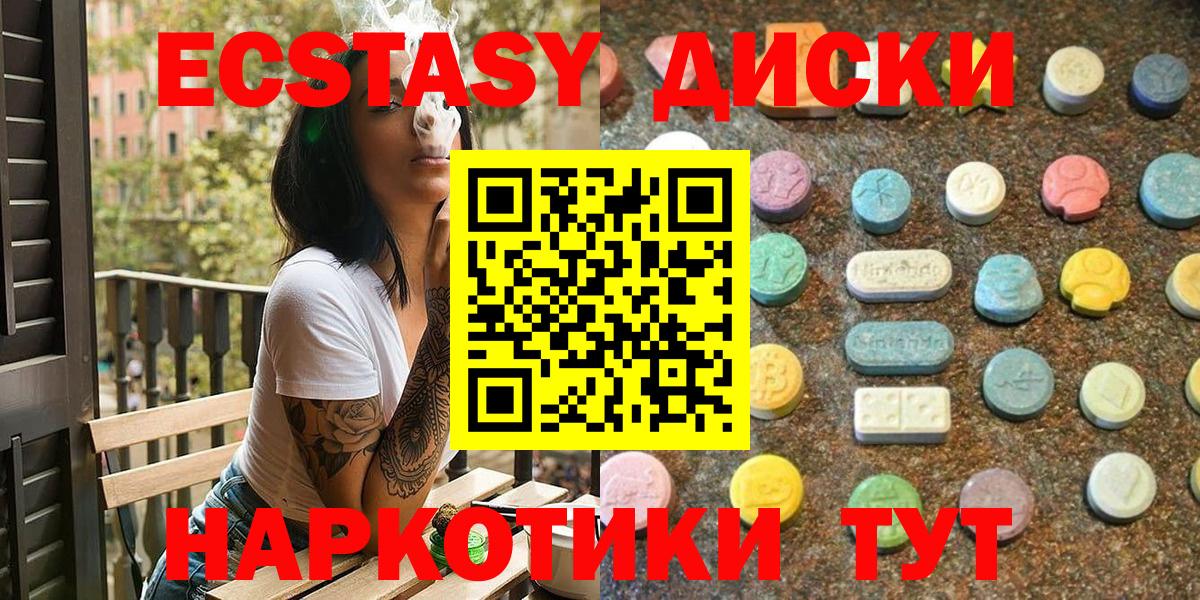 Зима  ЭКСТАЗИ  Вход с VPN  Экстази круглые 
