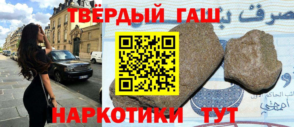 Гашиш Изолятор  Вход с VPN  ГАШ гашик  купить наркотик  Зима 