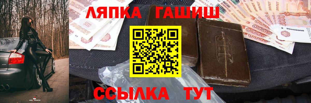 ГАШ Premium Зима