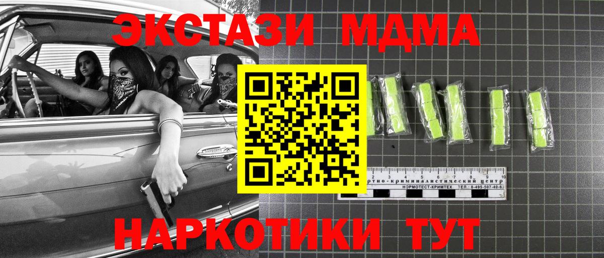 МДМА кристаллы  МДМА crystal  Зима  Вход с VPN 