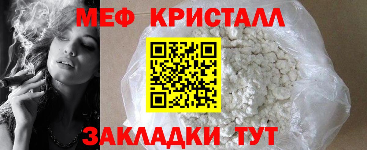 Мефедрон  Вход с VPN  МЯУ-МЯУ 4 MMC  МЕФ  Зима  купить наркотик  МЯУ-МЯУ мяу мяу 