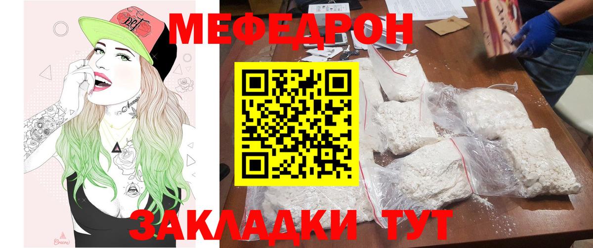 Меф мяу мяу  Зима