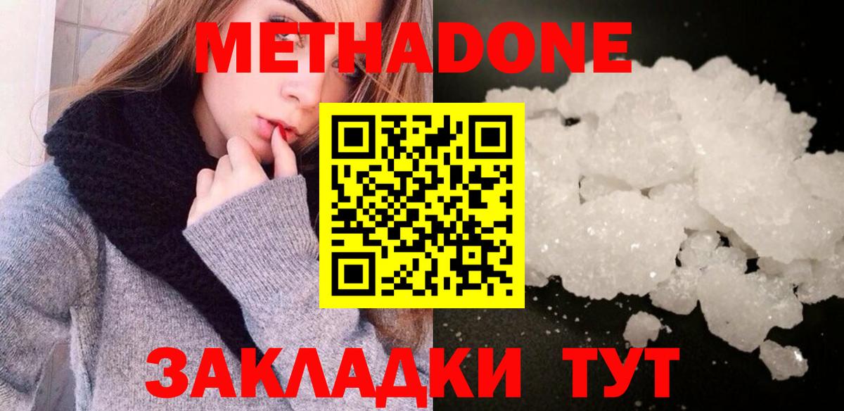 mega ссылка  МЕТАДОН VHQ  Вход с VPN  Зима 
