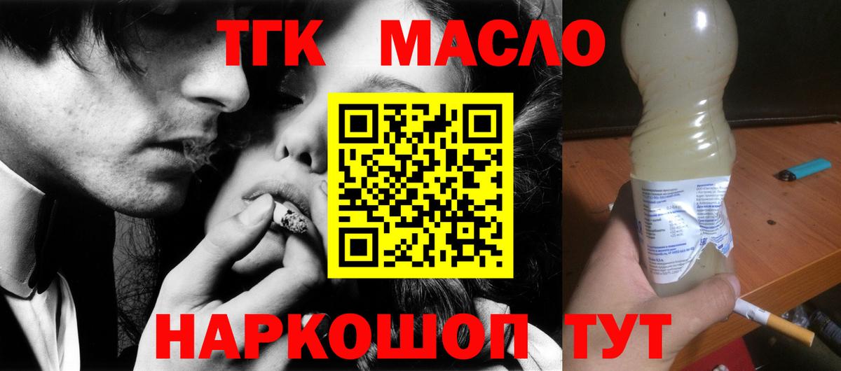 Дистиллят ТГК гашишное масло Зима