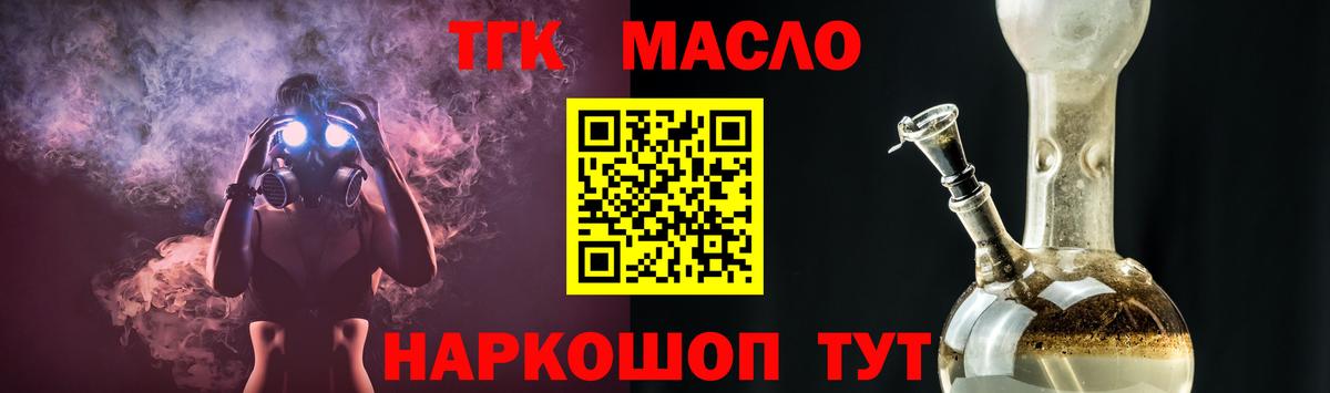 Дистиллят ТГК гашишное масло  Вход с VPN  Зима 